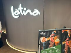 -拉蒂娜·巴西牛排馆 Latina·Brazilian Steakhouse(王府井喜悦店)