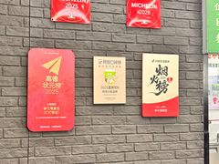 -李记清真馆(打钉巷店)