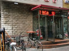 -买又大餐厅(福林里店)