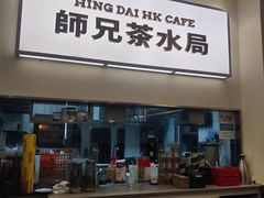 -嘚瑟人生烧烤·东北大油边(大学路店)