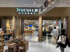 -七鲜超市(瑞虹天地太阳宫店)