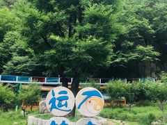 -十渡东湖港风景区