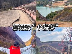 -飞天山旅游区