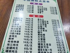 -牛恒濑粉