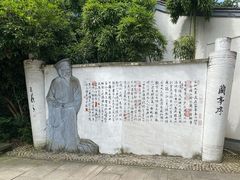 -绍兴书圣故里景区