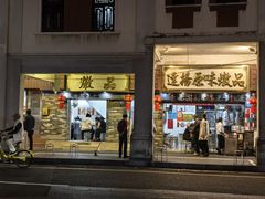 -達揚原味燉品(文明路店)