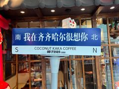 -万达广场(齐齐哈尔建华店)