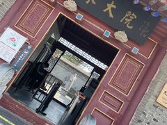 -王家大院