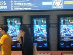 -博纳国际影城(南联IMAX店)