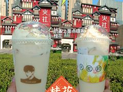 -TFIREROOM火社的茶(裕华万达店)