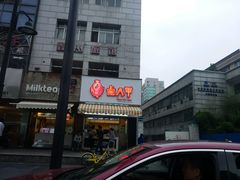 -卤人甲卤炸鸡爪(学院路店)