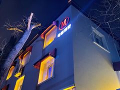 -M-MIX电音烤吧