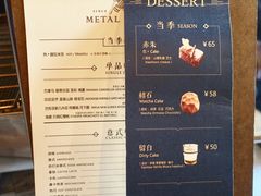 菜单-METAL HANDS(五道营店)