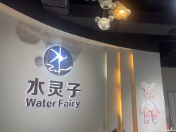 -水灵子·专注成人零基础
