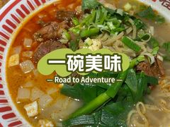 -桂花香手工面(鼓楼店)