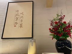 -在前门·烤鸭北京菜(五月花广场店)