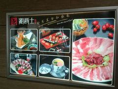 android_upload_pic-湘爵士(王府井百货黄兴中路店)