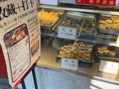 -矮子馅饼(大成路店)