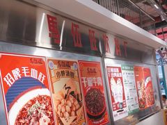 -馬伍旺川菜(金象城店)