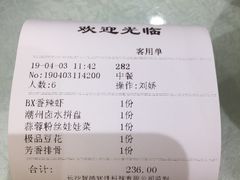 -聚宾楼·烤鸭·家宴(科技三路店)