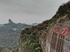 -丹霞山风景名胜区