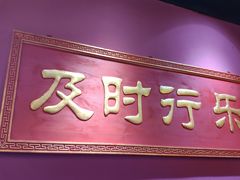 门面-裕鼎鲜·新中菜(八一广场万达店)