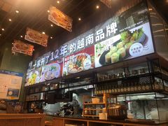 -越小品·越南餐厅(万科里店)