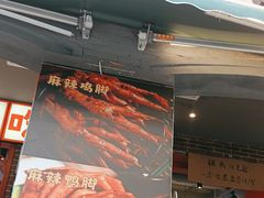 -钢管厂歆瑞源油卤串串香(春熙路太古里店)