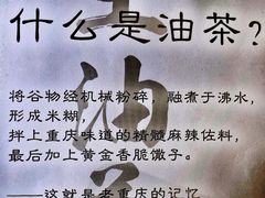 -大王油茶(二厂文创公园店)