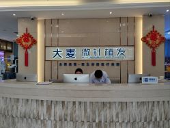 -大麦微针植发丨全国连锁