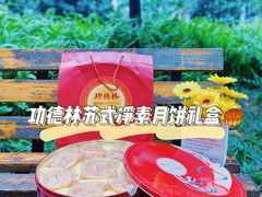 -功德林(南京西路店)