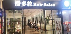 -东方麒麟·潘多拉SALON