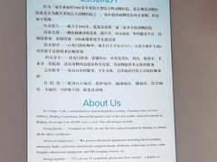 -北京观赏动物医院·24小时大型综合·猫专科·异宠专科