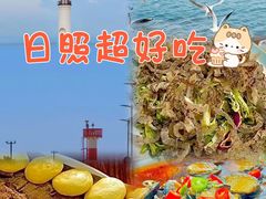-醉御香渔家园(临沂路与大连路店)