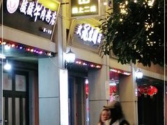 门面-武汉冠生園(吉庆街店)