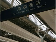 -南昌西站