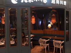 门面-美奈小馆·越南料理(福田星河COCO Park店)