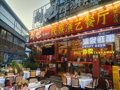 -刘姐啤酒鱼民族演艺餐厅(西街总店)