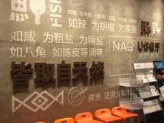 -U你·天然调味(南湖总店)