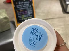 -歎雪糕低糖低脂Gelato冰淇淋