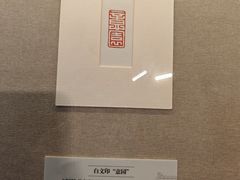 -李叔同故居纪念馆