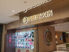 -海底捞火锅(茂业店)