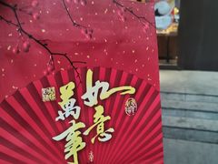 -津乐园(佳荣里店)