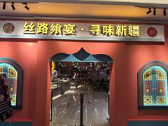 -济南绿发贵和洲际酒店-第六层自助餐厅