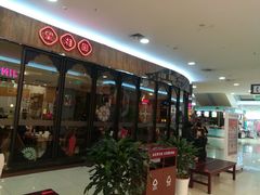 门面-望湘园·洞庭渔宴(永旺店)