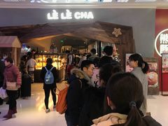 -LELECHA乐乐茶(上海五角场万达广场店)