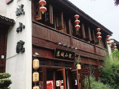 -苏城小院·园林精致苏州菜(斜塘老街店)