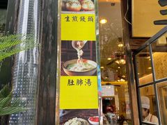 门面-三两春(浦三路店)