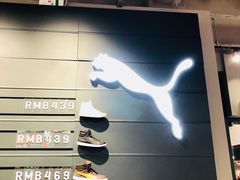 -PUMA品牌自营折扣店(天津佛罗伦萨小镇奥莱店)