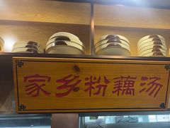 -洞庭家宴·头牌甲鱼(广渠门店)